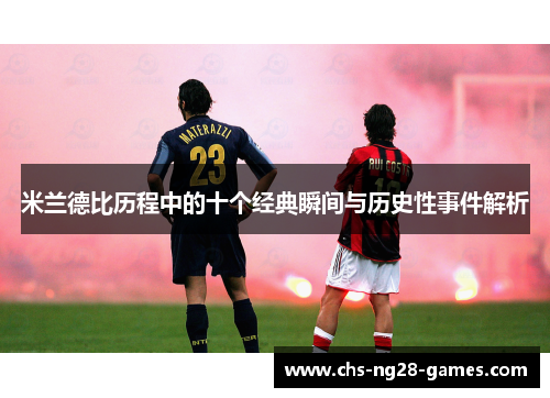 /uploads/images/20251005/mi-lan-de-bi-li-cheng-zhong-de-shi-ge-jing-dian-shun-jian-yu-li-shi-xing-shi-jian-jie-xi.webp
