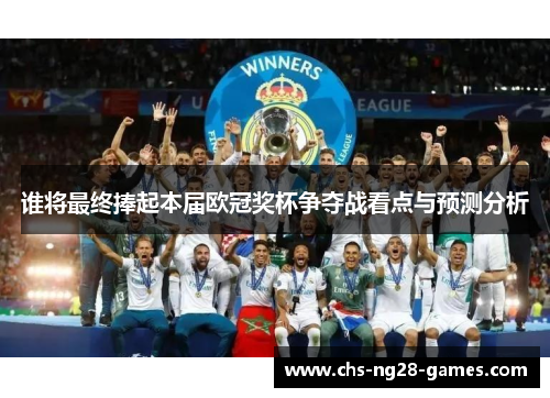 /uploads/images/20251021/shui-jiang-zui-zhong-peng-qi-ben-jie-ou-guan-jiang-bei-zheng-duo-zhan-kan-dian-yu-yu-ce-fen-xi.webp