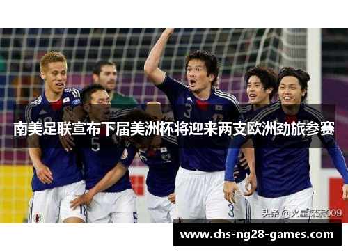/uploads/images/20260517/nan-mei-zu-lian-xuan-bu-xia-jie-mei-zhou-bei-jiang-ying-lai-liang-zhi-ou-zhou-jing-lyu-can-sai.webp