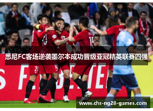 /uploads/images/20260612/xi-ni-fc-ke-chang-ni-xi-mo-er-ben-cheng-gong-jin-ji-ya-guan-jing-ying-lian-sai-si-qiang.webp