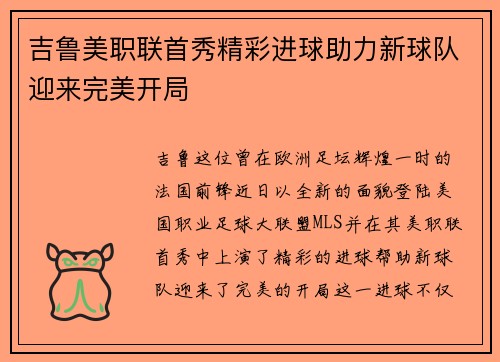 /uploads/images/20260627/ji-lu-mei-zhi-lian-shou-xiu-jing-cai-jin-qiu-zhu-li-xin-qiu-dui-ying-lai-wan-mei-kai-ju.webp