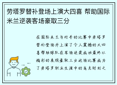 /uploads/images/20260627/lao-ta-luo-ti-bu-deng-chang-shang-yan-da-si-xi-bang-zhu-guo-ji-mi-lan-ni-xi-ke-chang-hao-qu-san-fen.webp