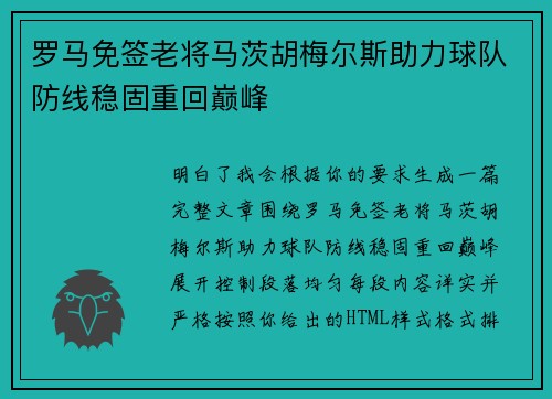 /uploads/images/20260707/luo-ma-mian-qian-lao-jiang-ma-ci-hu-mei-er-si-zhu-li-qiu-dui-fang-xian-wen-gu-chong-hui-dian-feng.webp