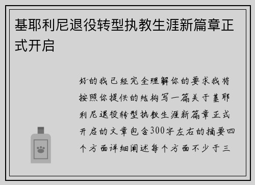 /uploads/images/20260717/ji-ye-li-ni-tui-yi-zhuan-xing-zhi-jiao-sheng-ya-xin-pian-zhang-zheng-shi-kai-qi.webp
