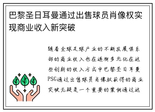/uploads/images/20260719/ba-li-sheng-ri-er-man-tong-guo-chu-shou-qiu-yuan-xiao-xiang-quan-shi-xian-shang-ye-shou-ru-xin-tu-po.webp