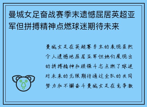 /uploads/images/20260721/man-cheng-nyu-zu-fen-zhan-sai-ji-mo-yi-han-qu-ju-ying-chao-ya-jun-dan-pin-bo-jing-shen-dian-ran-qiu-mi-qi-dai-wei-lai.webp