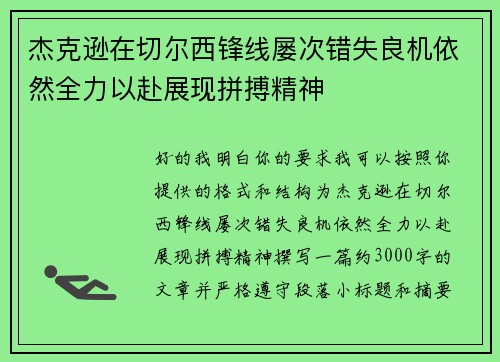 /uploads/images/20260722/jie-ke-xun-zai-qie-er-xi-feng-xian-lyu-ci-cuo-shi-liang-ji-yi-ran-quan-li-yi-fu-zhan-xian-pin-bo-jing-shen.webp