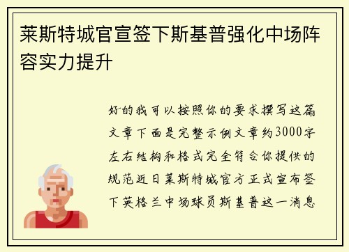 /uploads/images/20260726/lai-si-te-cheng-guan-xuan-qian-xia-si-ji-pu-qiang-hua-zhong-chang-zhen-rong-shi-li-ti-sheng.webp